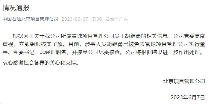 李健回应牵手视频_媒体：牵手门涉事干部仍任高管_伊能静怎么回应牵手门