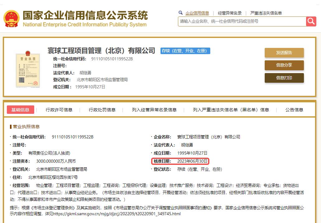 李健回应牵手视频_媒体：牵手门涉事干部仍任高管_伊能静怎么回应牵手门