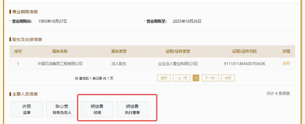 媒体：牵手门涉事干部仍任高管_伊能静怎么回应牵手门_李健回应牵手视频