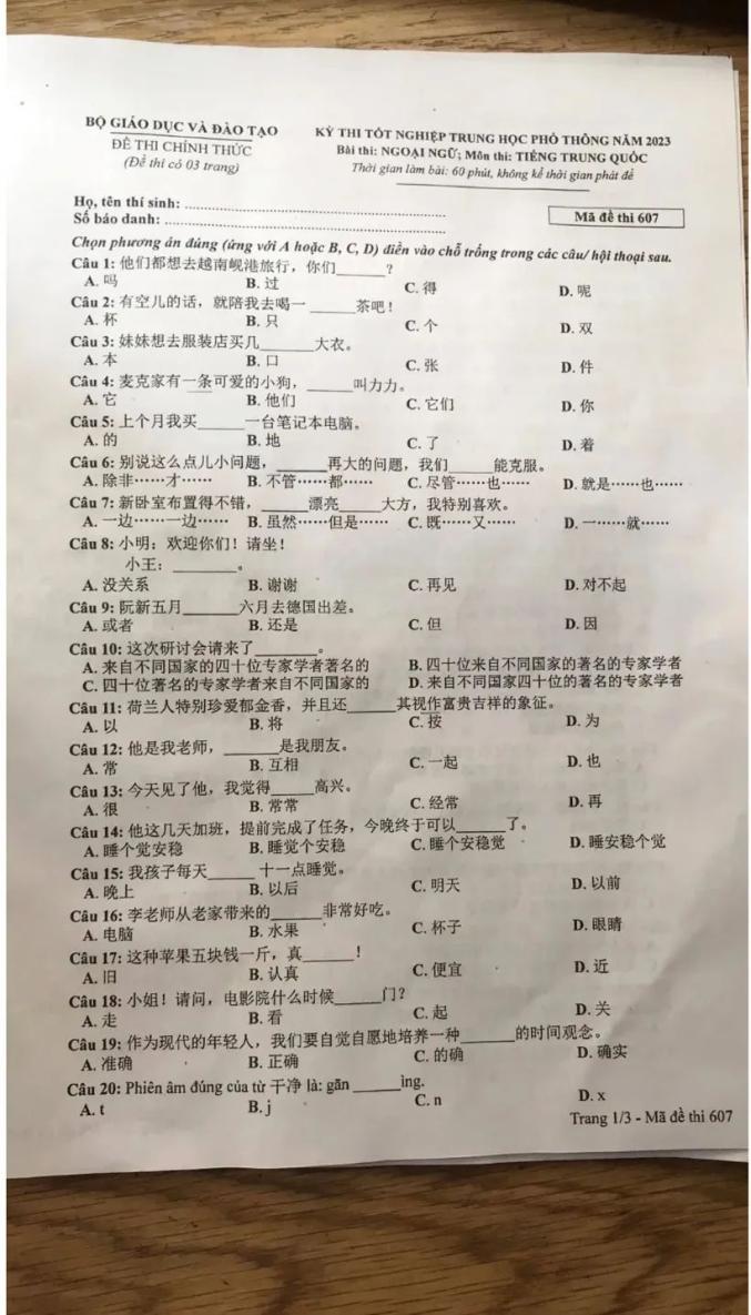 越南高考外语语种_越南高考试卷_越南高考中文题曝光引热议