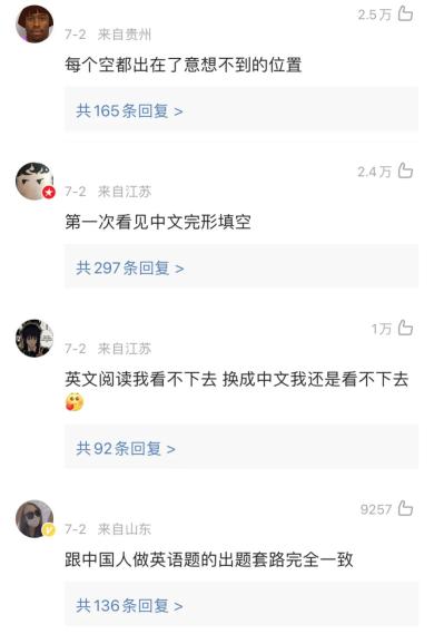 越南高考试卷_越南高考中文题曝光引热议_越南高考外语语种