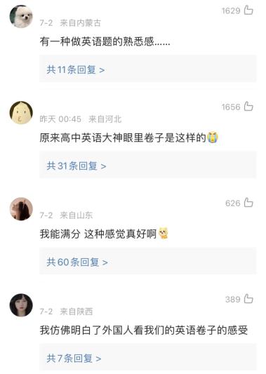 越南高考外语语种_越南高考试卷_越南高考中文题曝光引热议