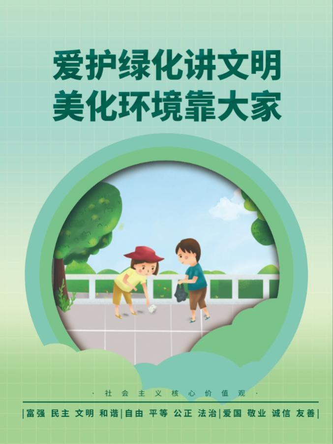 【科普知识】爱护绿化讲文明 美化环境靠大家_澎湃号·政务_澎湃新闻
