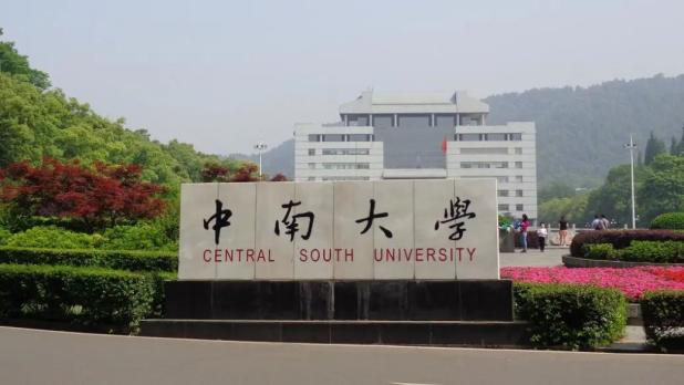 校友捐钱排行榜_中南大学一校友向母校捐赠6亿元_校友捐赠排行2020