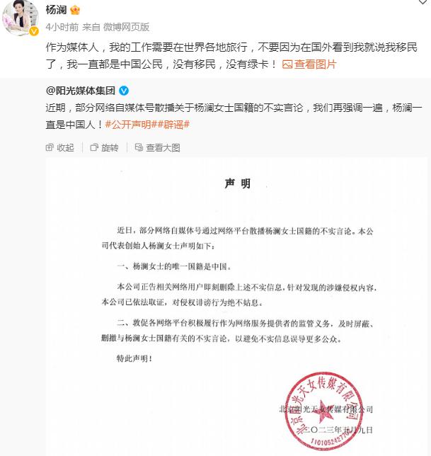 最新杨澜访谈杨丽萍_各大游资最新炒作手法_杨澜方回应公司被冻结数百万财产