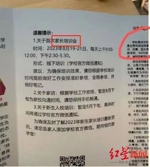 家长公益讲堂_成都一小学组织3天家长会_公益讲座邀请家长的通知