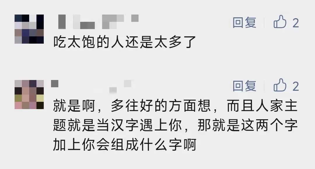 曾舜晞回应争议_景区回应丑女文字雕塑被指辱女_故宫院长回应争议