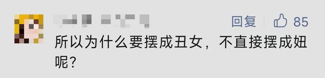 故宫院长回应争议_曾舜晞回应争议_景区回应丑女文字雕塑被指辱女