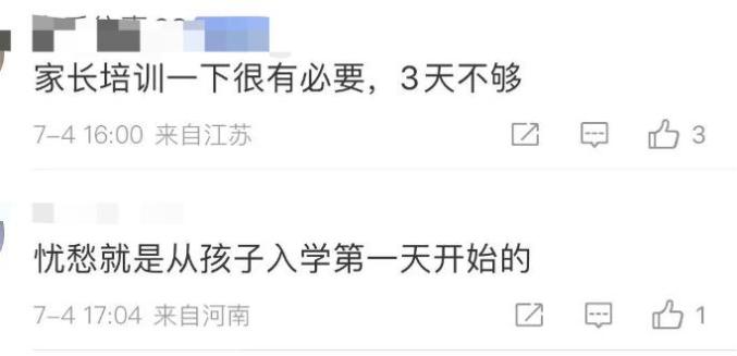 小学连开3天家长会 教育局：正调查_学校开完会后家长会后感言_学校开家长会怎么说