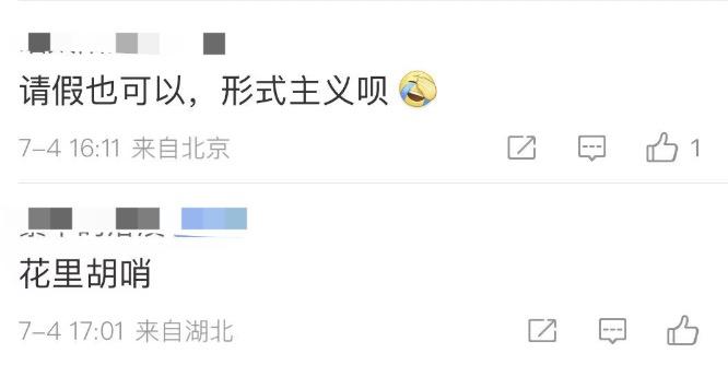 小学连开3天家长会 教育局：正调查_学校开完会后家长会后感言_学校开家长会怎么说