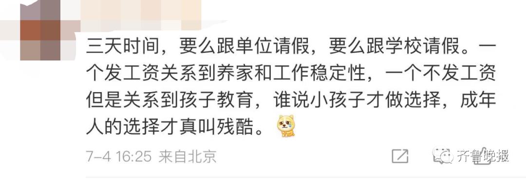 小学连开3天家长会 教育局：正调查_学校开家长会怎么说_学校开完会后家长会后感言