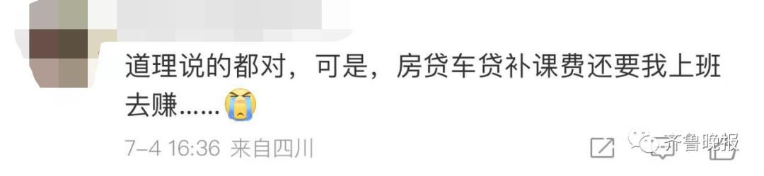 学校开完会后家长会后感言_小学连开3天家长会 教育局：正调查_学校开家长会怎么说