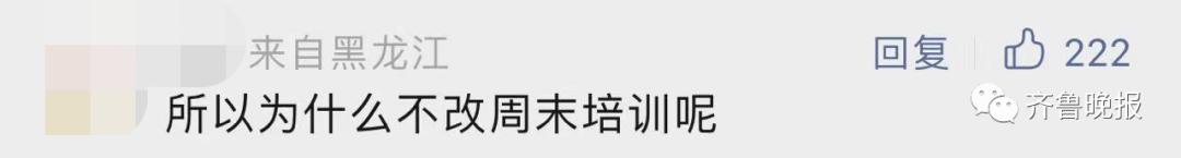 小学连开3天家长会 教育局：正调查_学校开家长会怎么说_学校开完会后家长会后感言