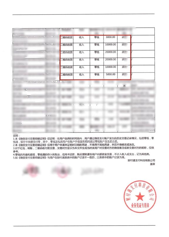发现自己微信上的68000元钱全都被转走了并且手机上的转账记录也已被清除接到报案后刑侦大队民警立即对