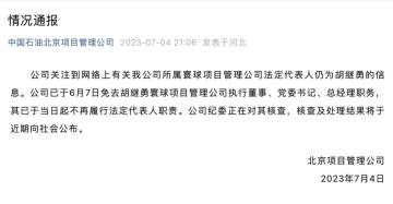 牵手门涉事公司近期公布核查处理结果_上海通报男子砍死二名小学生_警方通报男子扔后车满窗饮料