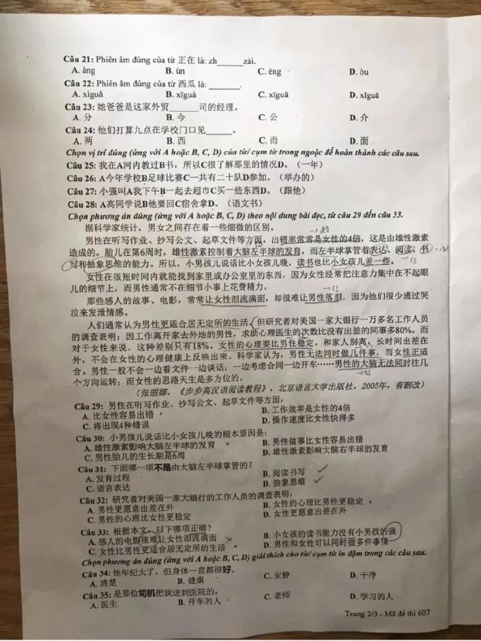 越南高考中文题曝光引热议_越南高考试卷_越南高考汉语