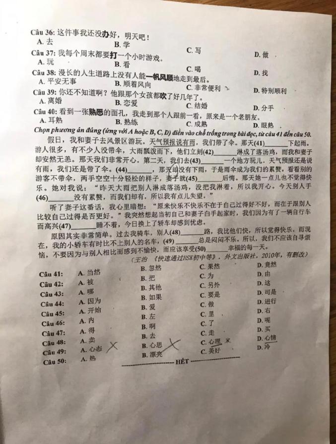 越南高考试卷_越南高考中文题曝光引热议_越南高考汉语