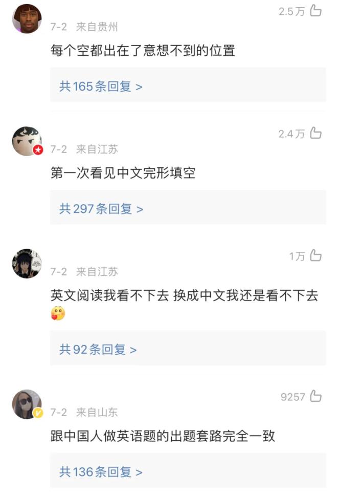 越南高考试卷_越南高考汉语_越南高考中文题曝光引热议