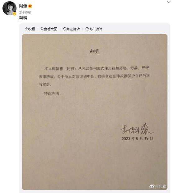 阿雅方晒毛发及尿液检测报告_微博热搜榜2016产品报告_毒医弃女爆宠纨绔妃