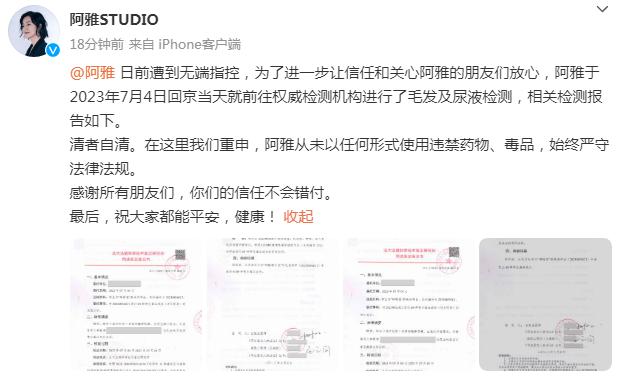 毒医弃女爆宠纨绔妃_阿雅方晒毛发及尿液检测报告_微博热搜榜2016产品报告