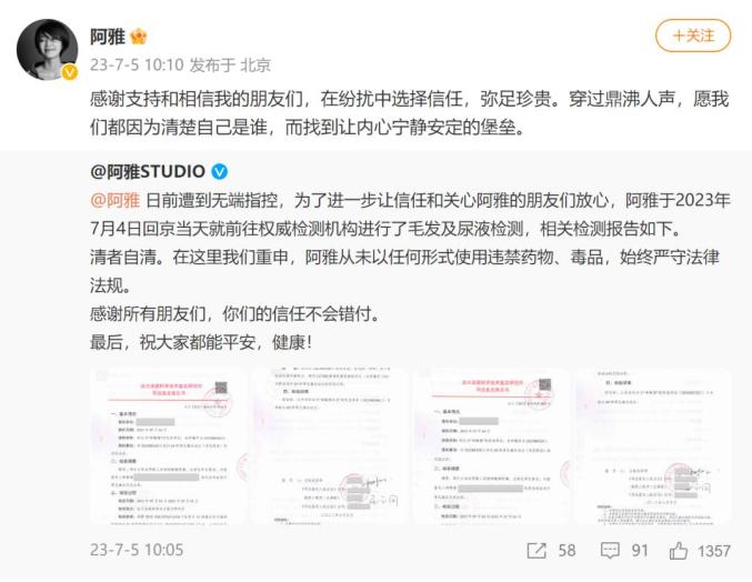 毒医弃女爆宠纨绔妃_阿雅方晒毛发及尿液检测报告_微博热搜榜2016产品报告