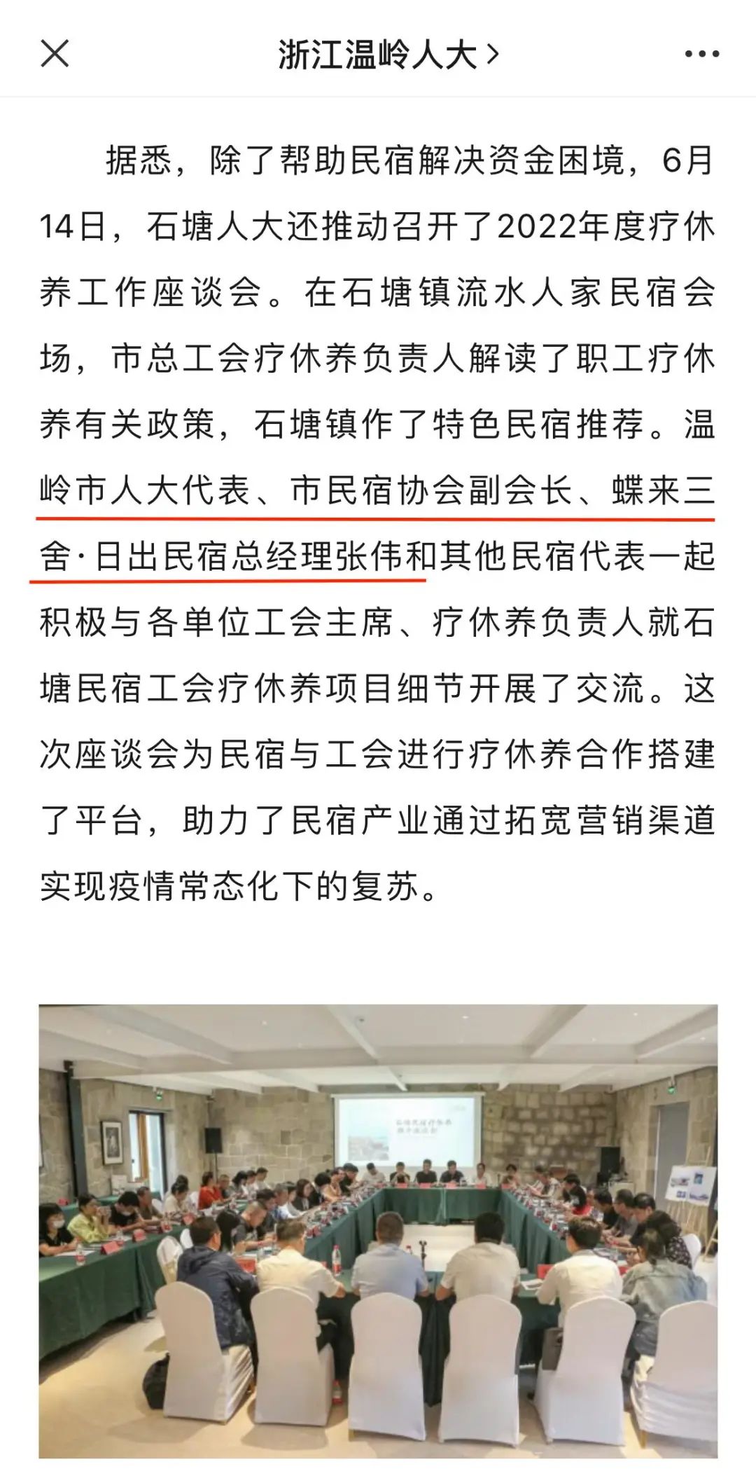浙江代表委员建议返还企业高管个税_高管个税100%返还_上海高管个税返还