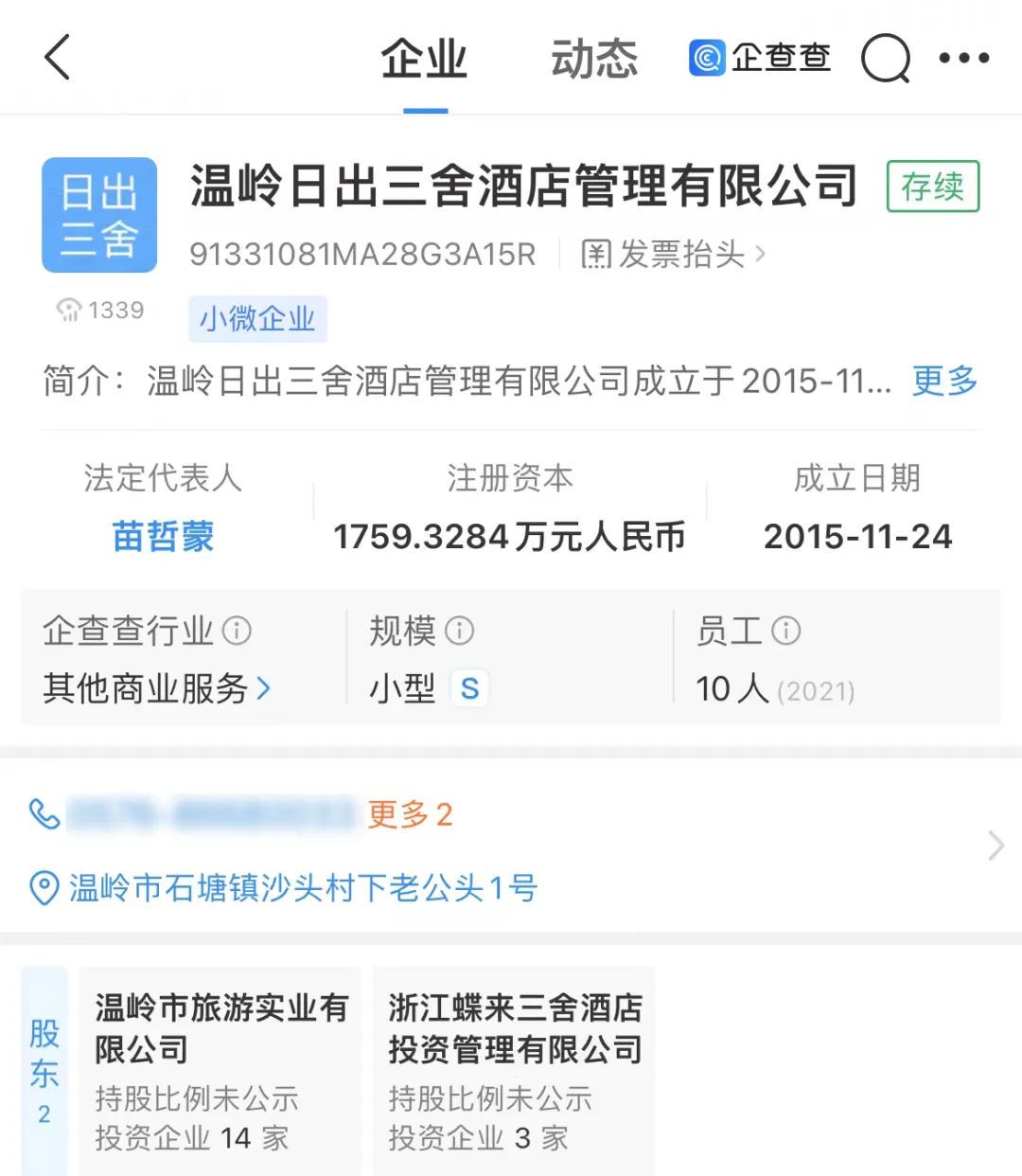 上海高管个税返还_高管个税100%返还_浙江代表委员建议返还企业高管个税