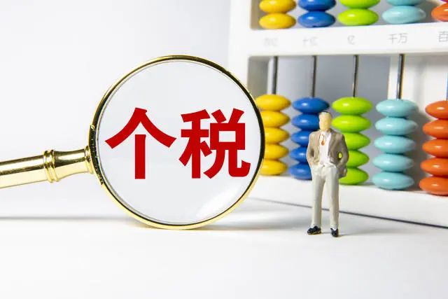 高管个税返还优惠还要交个税吗_浙江代表委员建议返还企业高管个税_高管税收返还