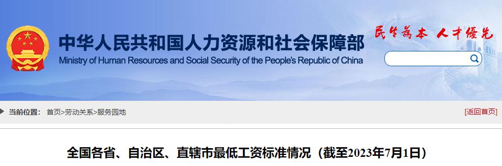 15省第一档月最低工资超2000元_云南工资低到什么程度_云南工资收入