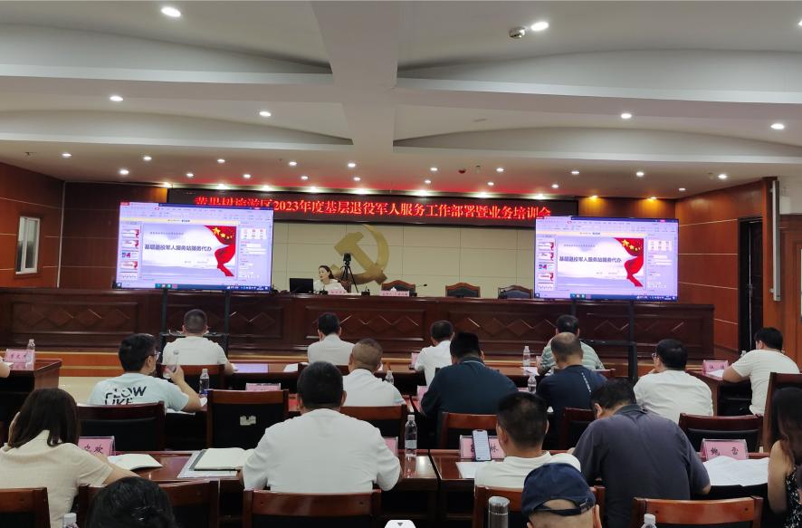 黄果树旅游区组织召开2023年度基层退役军人服务工作部署暨业务培训会_澎湃号·政务_澎湃新闻-The Paper