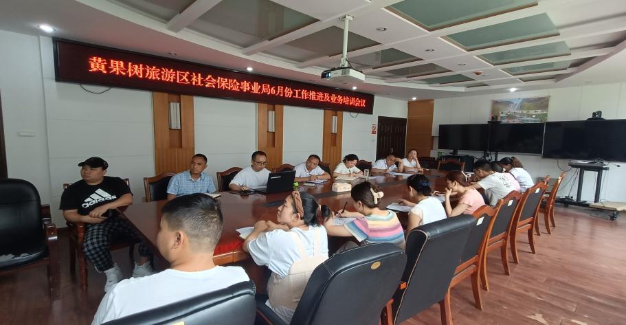黄果树旅游区年轻干部上讲堂之劳动保障监察法律法规解读