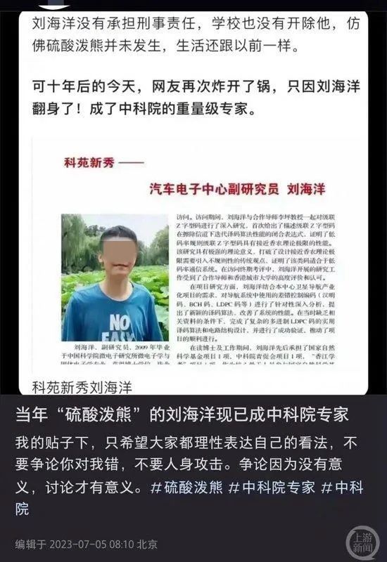 清华用硫酸泼熊的_清华大学硫酸伤熊_清华硫酸泼熊学生已成中科院副研究员