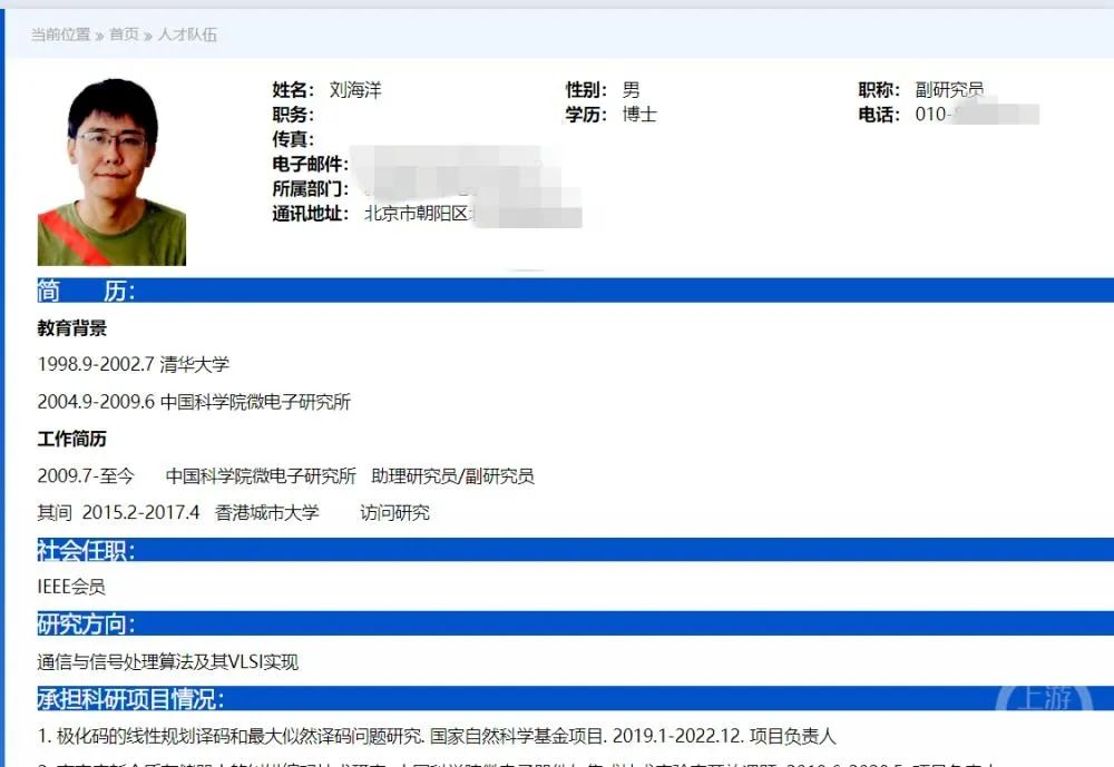 清华学子硫酸泼熊_清华硫酸泼熊学生已成中科院副研究员_清华大学硫酸伤熊