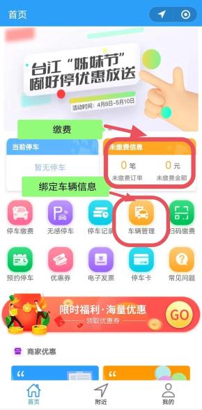  鹤山智慧停车项目7月有新变化！助力城市绿环保(图3)