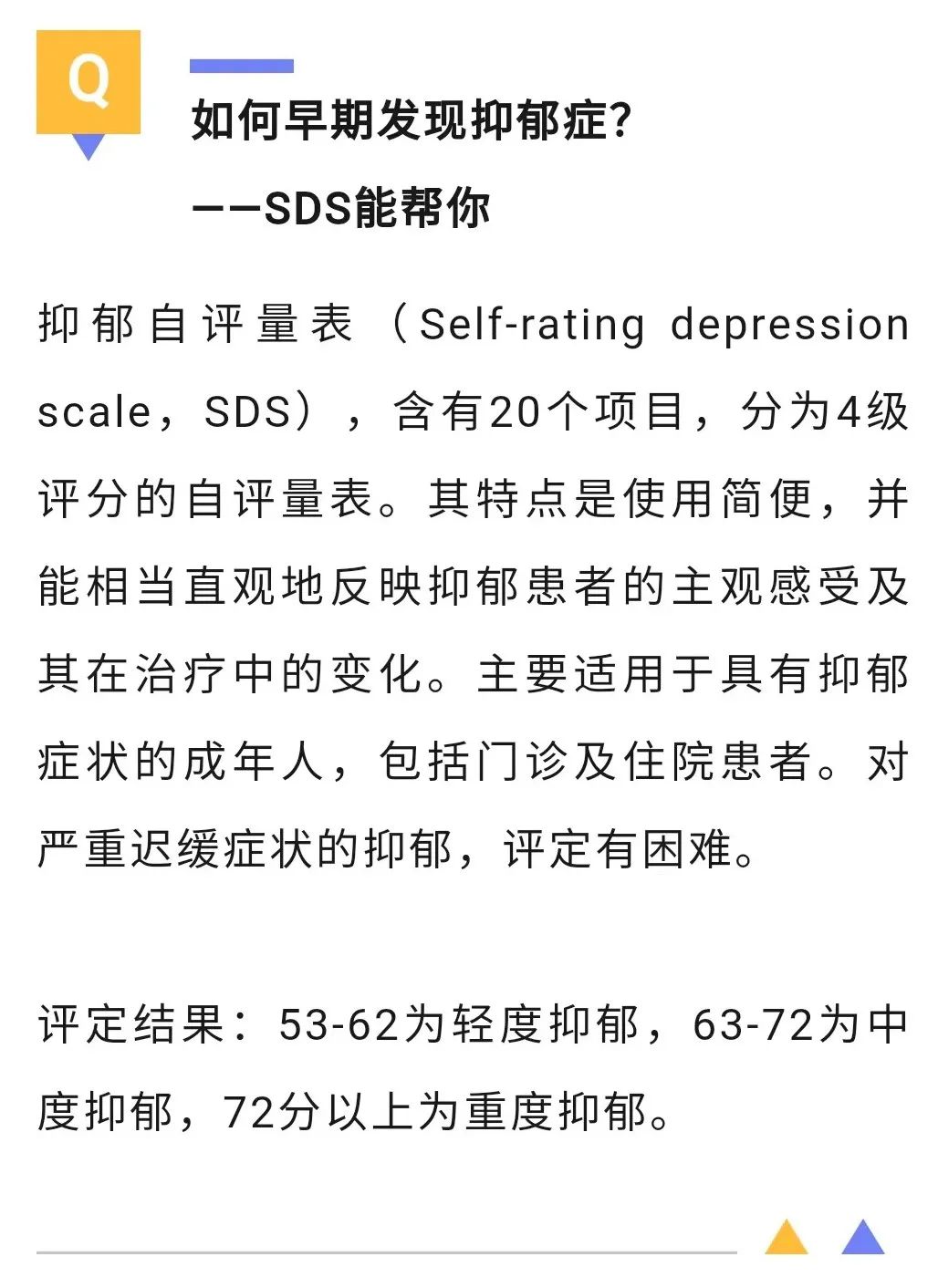 简洁的怀疑自己抑郁了挂什么科的图像