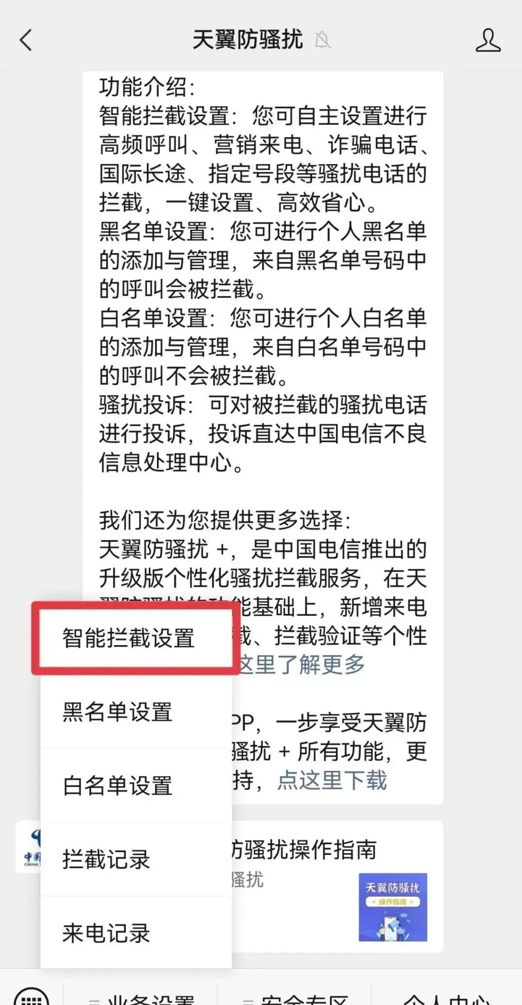 警惕！手机这个功能，建议主动关闭！_澎湃号·政务_澎湃新闻-The Paper