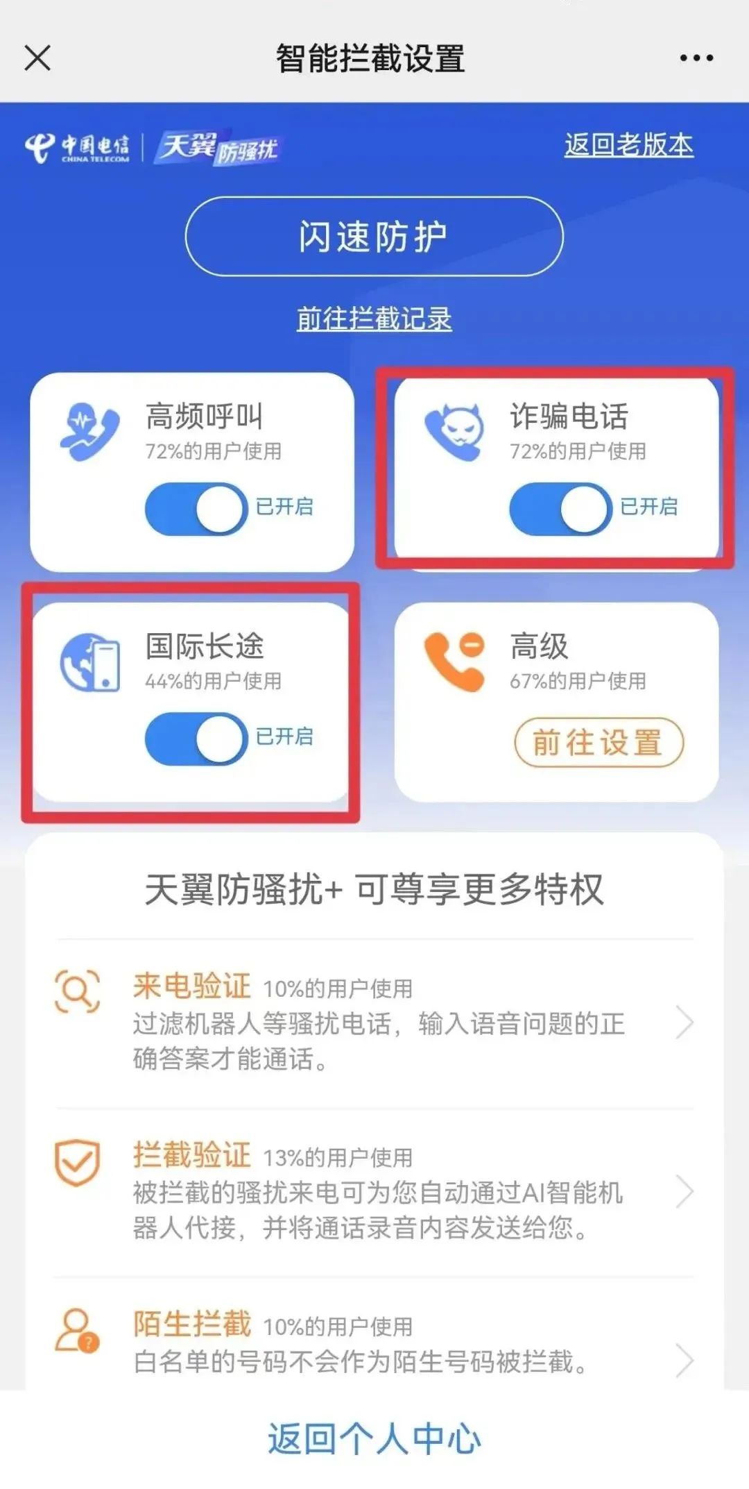 警惕!手机这个功能,建议主动关闭!_澎湃号·政务_澎湃新闻-The Paper