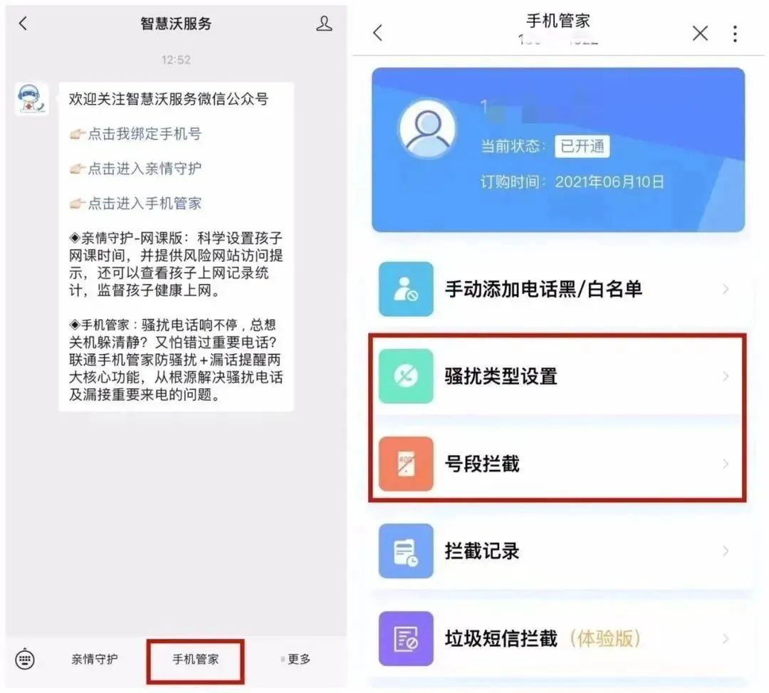 警惕!手机这个功能,建议主动关闭!_澎湃号·政务_澎湃新闻-The Paper