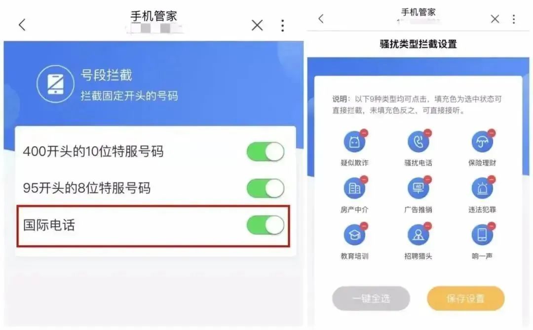 警惕!手机这个功能,建议主动关闭!_澎湃号·政务_澎湃新闻-The Paper