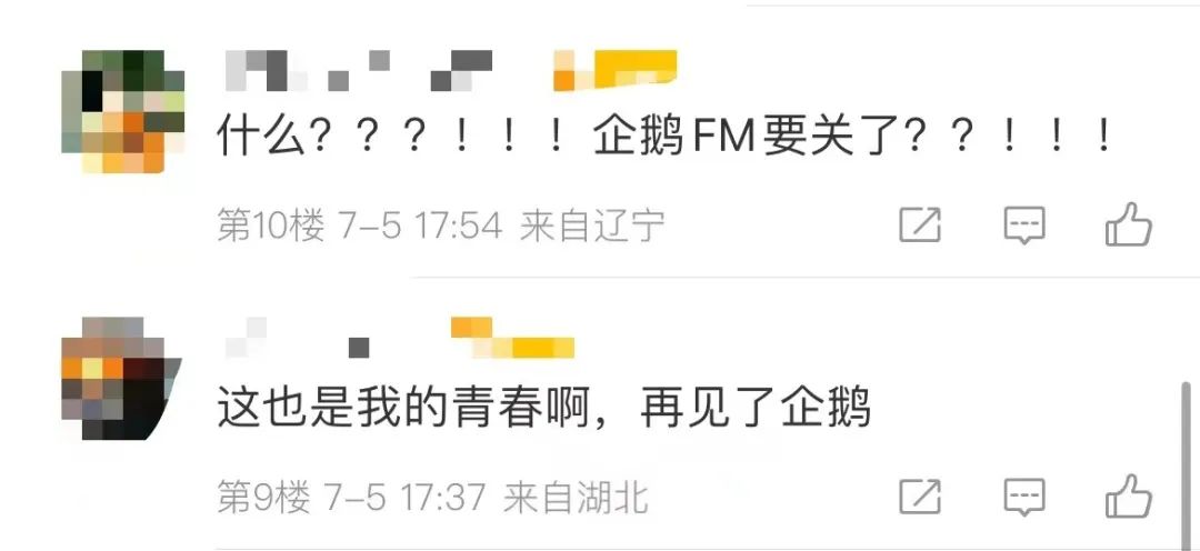 腾讯宣布:下线!_澎湃号·政务_澎湃新闻-The Paper