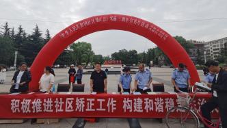 庆阳市开展《中华人民共和国社区矫正法》实施三周年集中宣传活动