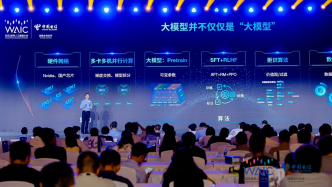 中国电信TeleChat大模型重磅发布， 赋能产业数字化行业应用