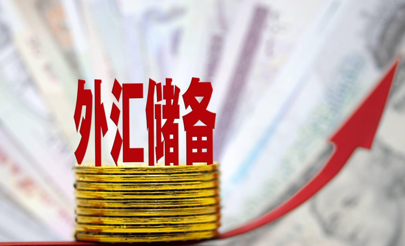 国家外汇管理局：截至2023年6月末我国外汇储备规模为31930亿美元