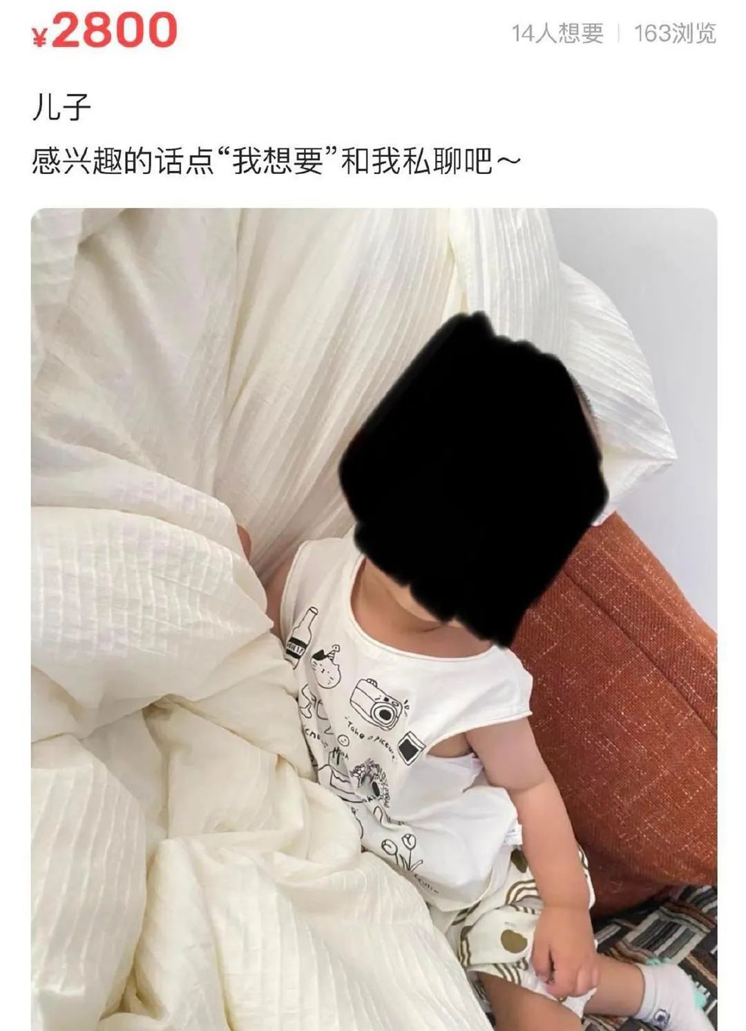 有人要价2800元卖孩子？平台回应_玩笑开大了伤人说说_玩笑开过了真的会伤人