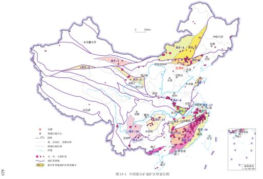 总局承担主要编制任务的《中国矿产地质志·萤石矿卷》正式出版