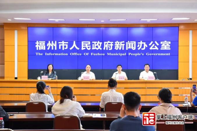 福州召开新闻发布会！这场活动即将启动→_澎湃号·媒体_澎湃新闻-The Paper