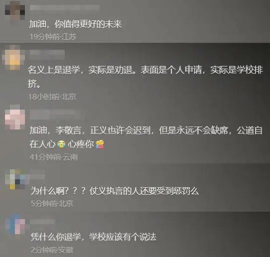 男生疑因制止霸凌遭辱骂 自曝已退学_校园霸凌学霸_校园凌霸怎样避开