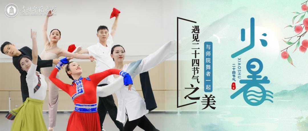 文化育人大思政课|遇见二十四节气——小暑_澎湃号·政务_澎湃新闻-The Paper
