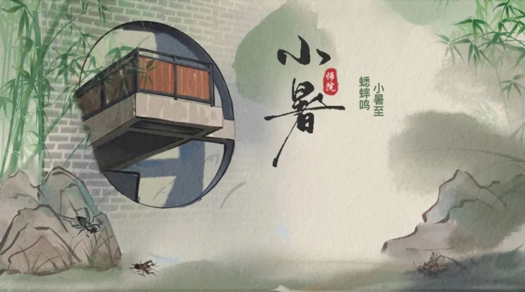 文化育人大思政课|遇见二十四节气——小暑_澎湃号·政务_澎湃新闻-The Paper