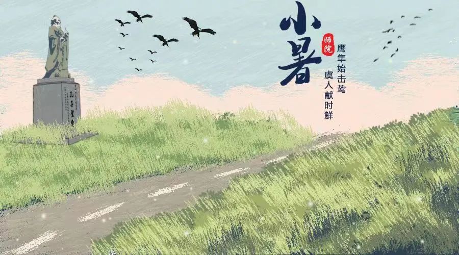 文化育人大思政课|遇见二十四节气——小暑_澎湃号·政务_澎湃新闻-The Paper